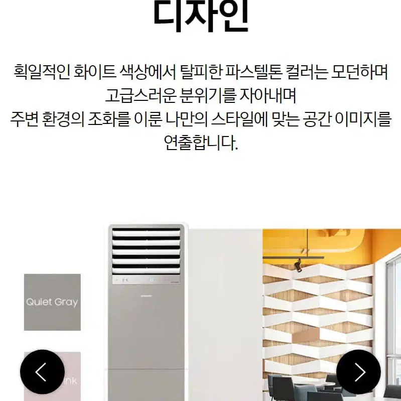 렌탈][삼성] 스탠드 냉난방기 23평형 단상 (그레이)