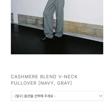 르917 브이넥 니트 CASHMERE BLEND V-NECK PULLOV