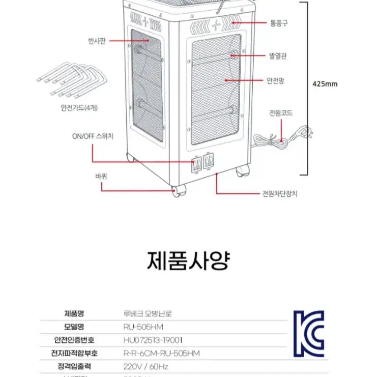 오방난로 새제품