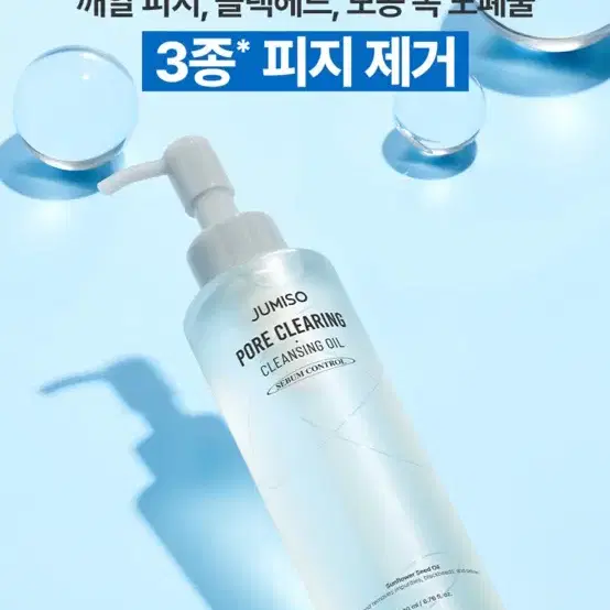 새상품) 포어 클리어링 클렌징 오일 200ml