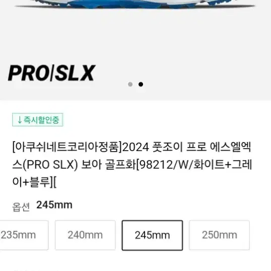 245 풋조이 스파이크리스 골프화 245