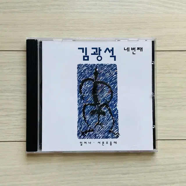 김광석 - 김광석 네번째(1994) CD