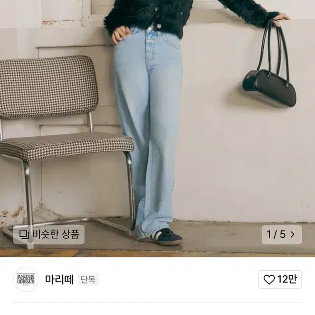 급처,반팔 증정)마리떼 W HIGH STRAIGHT DENIM PAN