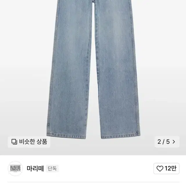 급처,반팔 증정)마리떼 W HIGH STRAIGHT DENIM PAN