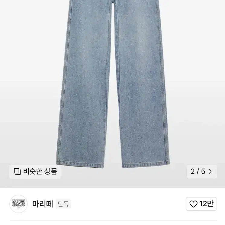 오늘만)마리떼 W HIGH STRAIGHT DENIM PAN