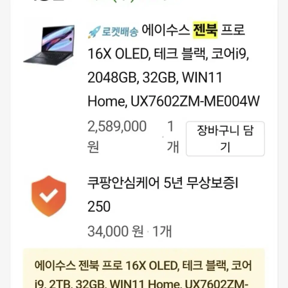 2023 에이수스 젠북 프로 16x oled 터치스크린