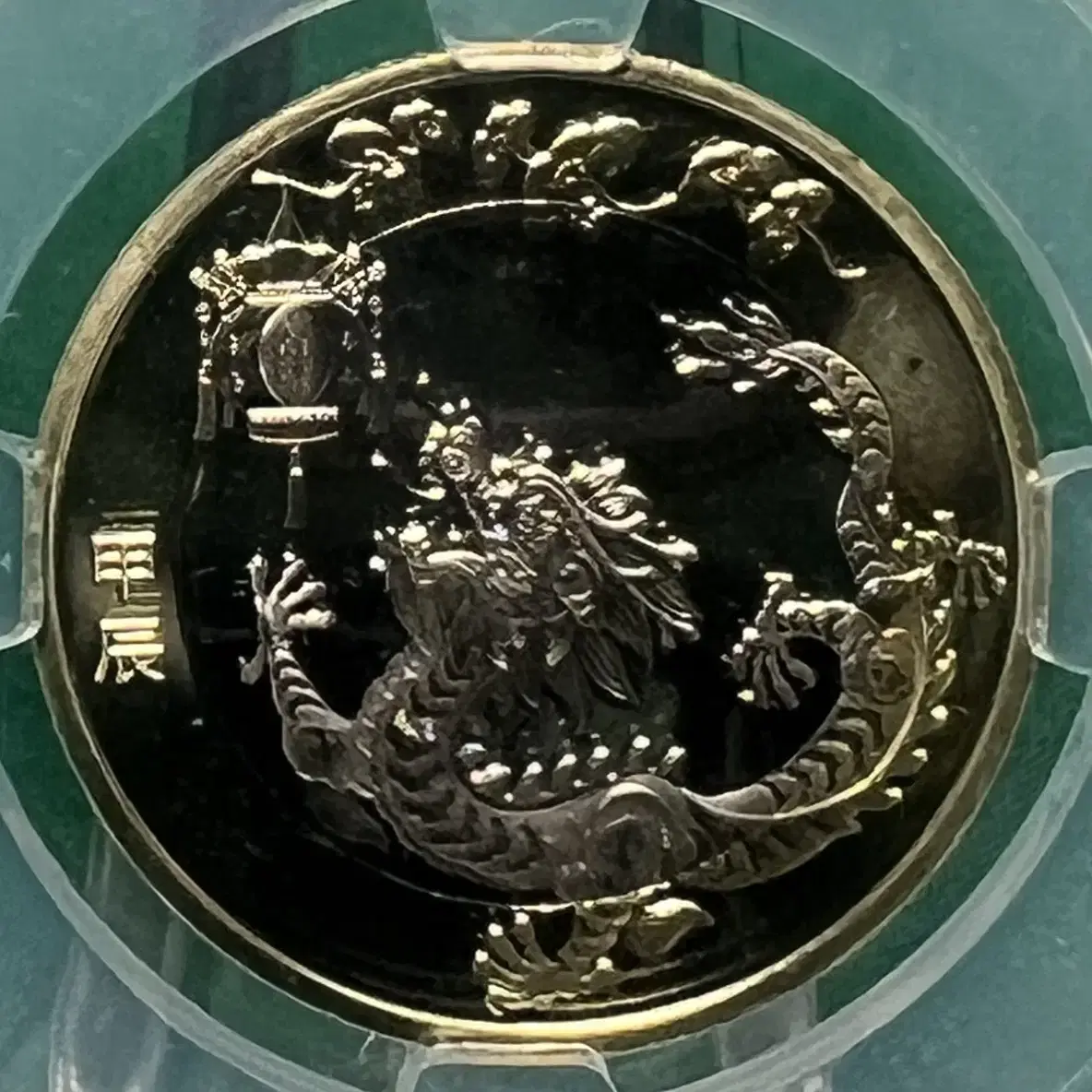 2024년드래곤 기념주화 CSIS MS68 10위안 UNC