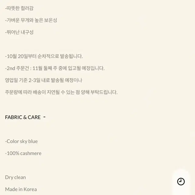 샵엠 캐시미어 100 니트 lala cashmere knit 스카이블루