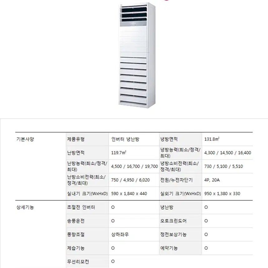 렌탈][LG] 상업용 냉난방기 40평형