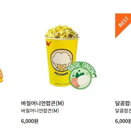 CGV 콤보 3천원 할인권 팝콘 탄산 콜라