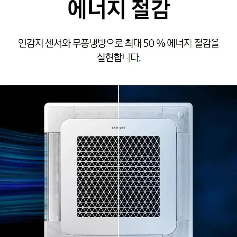 렌탈][삼성] 천장형 프리미엄 무풍 4WAY 냉난방기 30평형