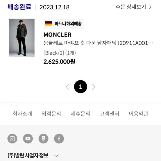 몽클레어 마야프 23fw 2사이즈