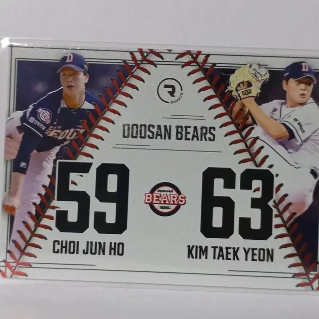 2024 KBO 김택연 최준호 페어링 + 베이스 카드