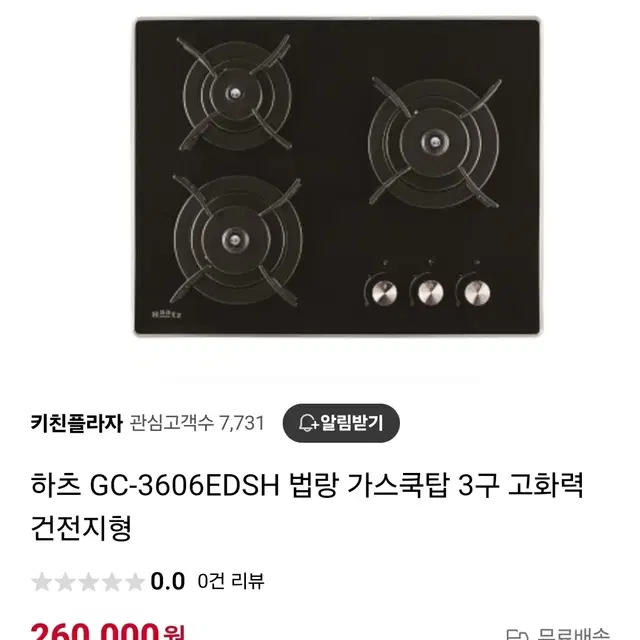 미사용 도시가스용 하츠 3606EABH 법랑 가스쿡탑 3구 고화력 콘센트