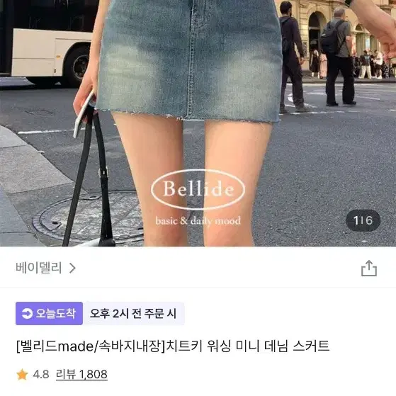 베이델리 벨리드 치트키 워싱 미니 데님 스커트 m