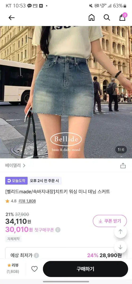 베이델리 벨리드 치트키 워싱 미니 데님 스커트 m