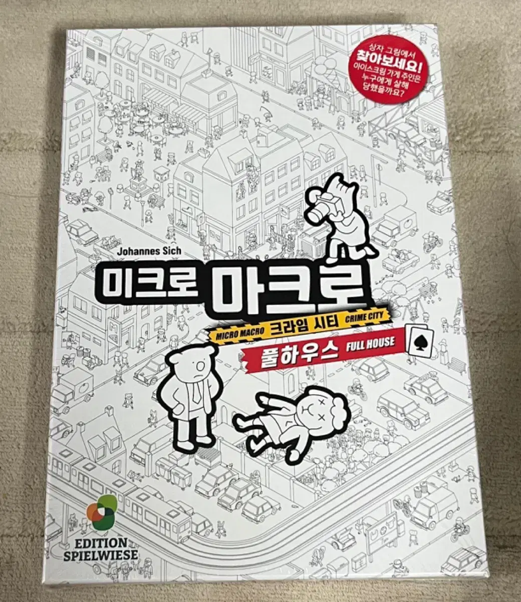 [Unsealed] Micromark 2 Board Game