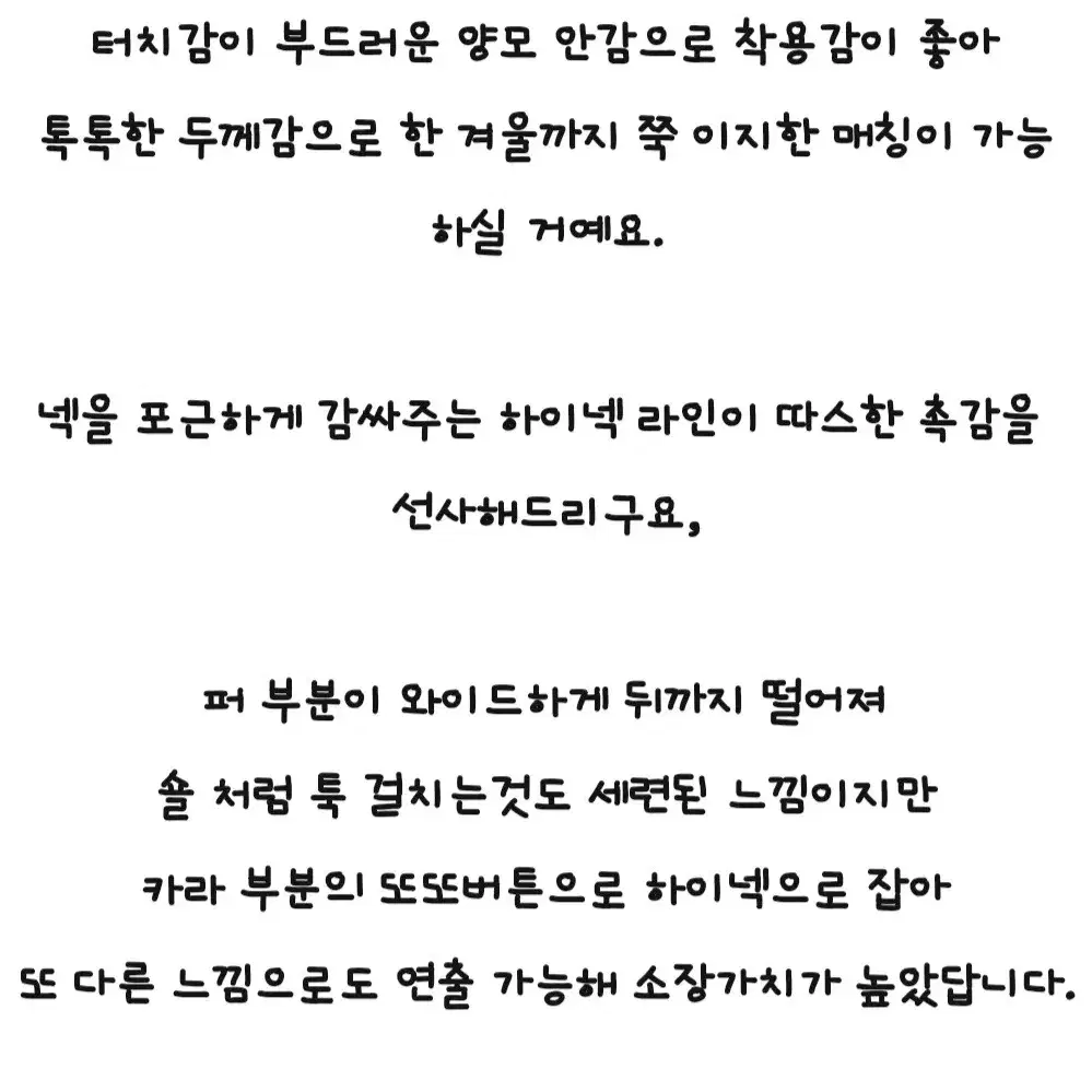 파미아베크 메이드 무스탕