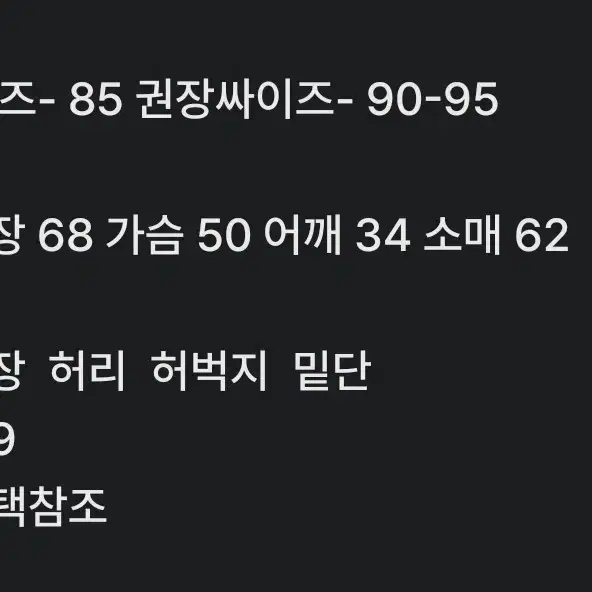 여 90-95사이즈) 써스데이아일랜드 와플 항아리핏 니트