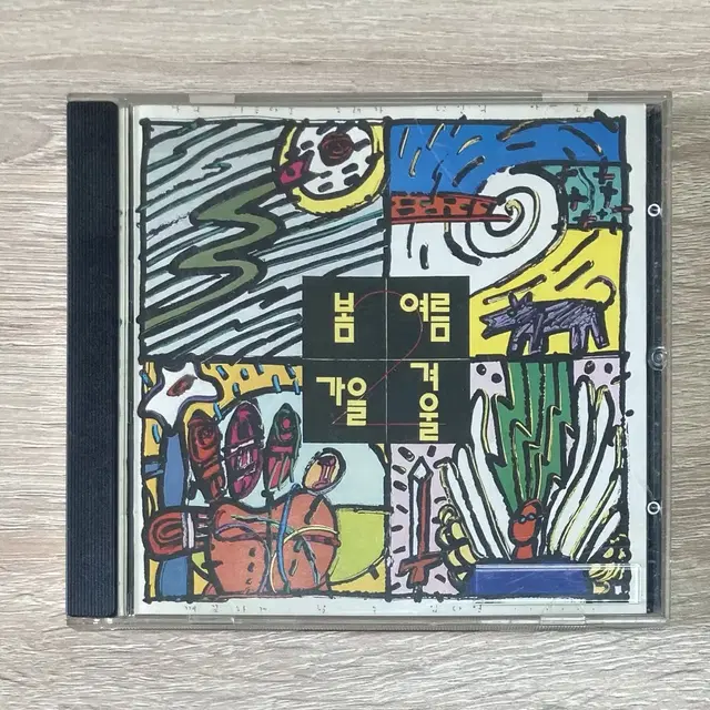 봄여름가을겨울 2집 CD 판매