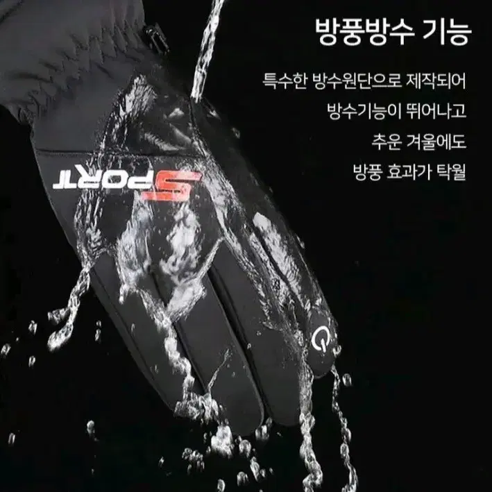 [빠른배송6] 겨울장갑 방한장갑 자전거장갑 오토바이장갑