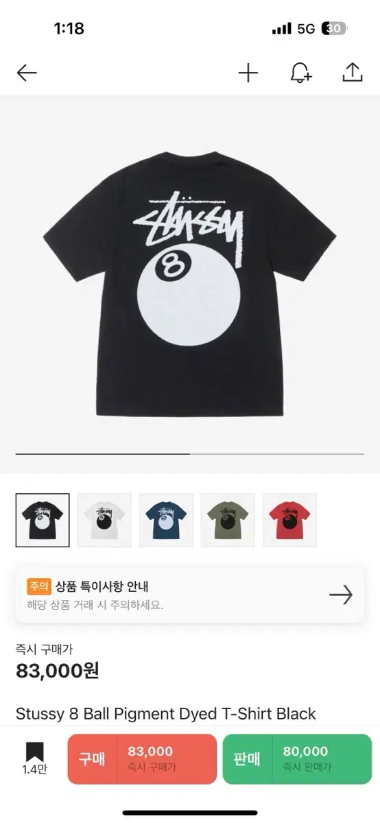 Stussy 8-Ball Short Sleeve XL