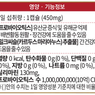 보령 프로바이오틱스 간케어 450mg x 60캡슐