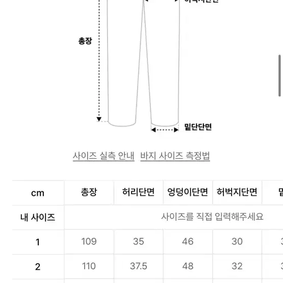 리 와이드청바지