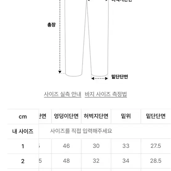 리 와이드청바지