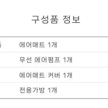 쿠디 자충 에어블럭 에어매트  3인용 팝니다