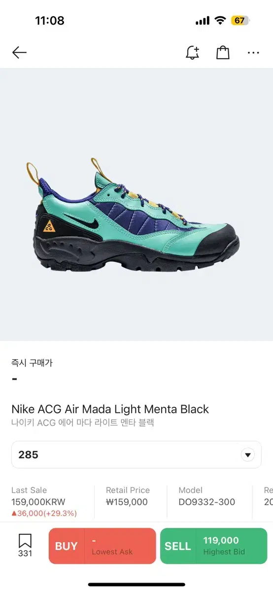 나이키 acg mada 285