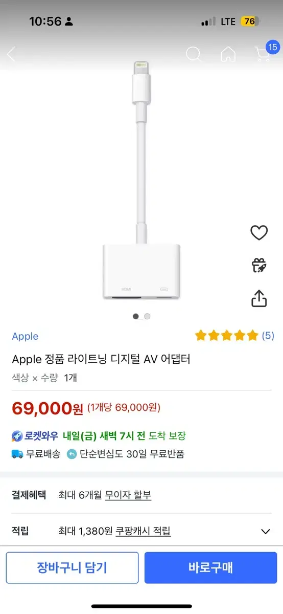 Apple 정품 라이트닝 디지털 AV 어댑터