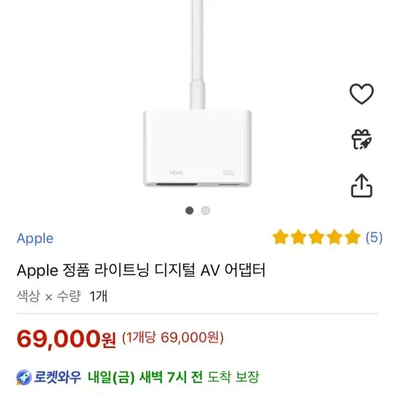 Apple 정품 라이트닝 디지털 AV 어댑터