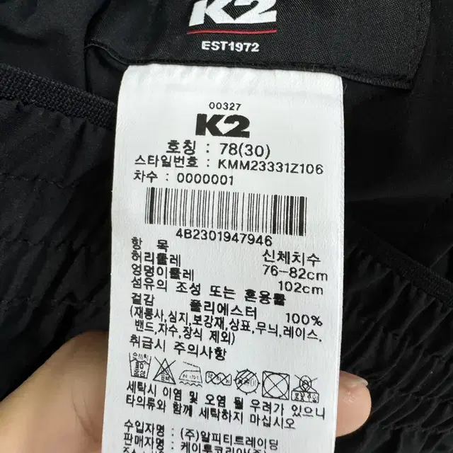 (30)K2 23ss 4way 트레이닝팬츠