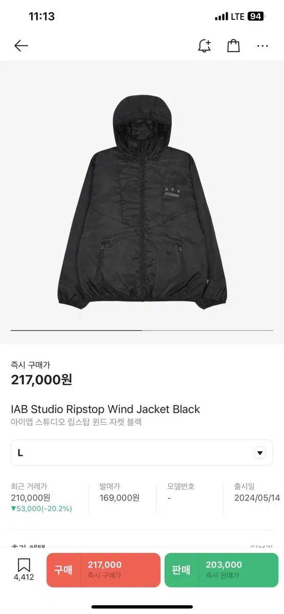 iApp Studio Ripstop Wind Jacket Black L