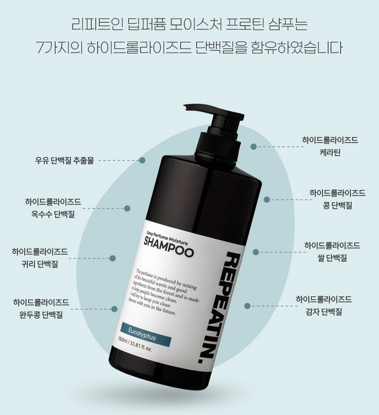 샴푸 1000mL 2개 대용량 약산성 맥주효모