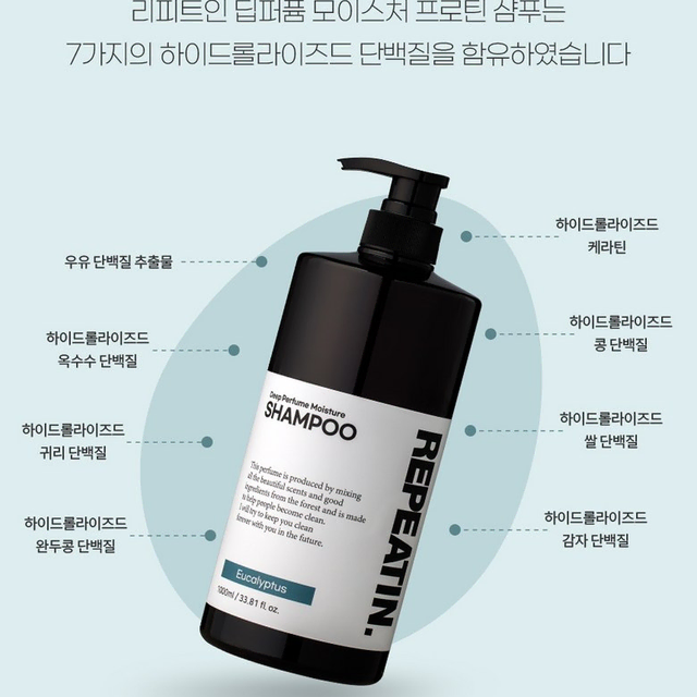 무료배송-리피트인 샴푸 1000mL 2개 대용량 약산성 맥주효모