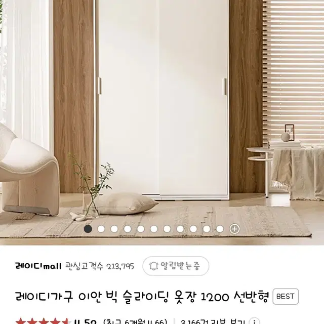 레이디가구 이안 빅 슬라이딩 옷장 1200 선반형