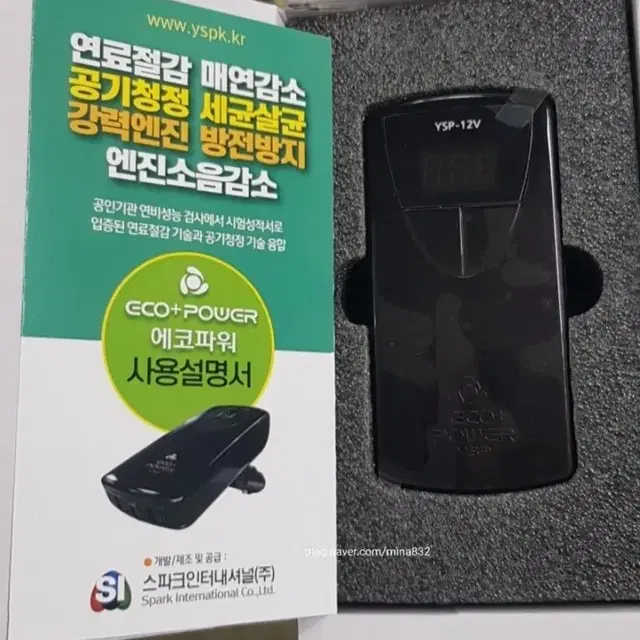 인기)차량용 연비절감 음이온공기청정기(모든차량가능)연비절감