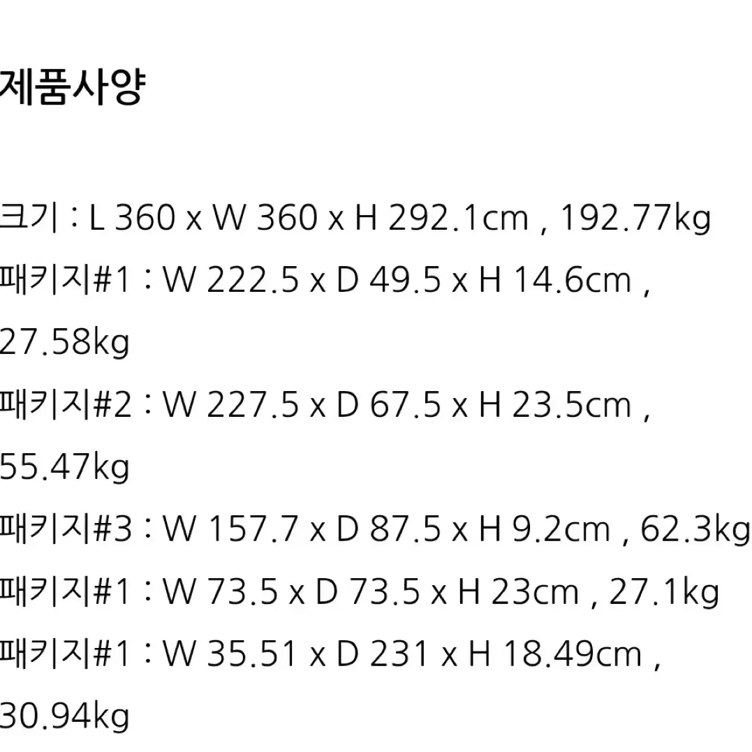 파라곤 시에나 1212 스크린도어 하우스 3.6x3.6m 코스트코