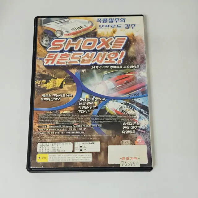 [중고] PS2 쇽스 정발 / 플스2