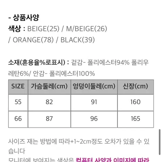 새상품 SOAP 정품 가을 원피스 55사이즈