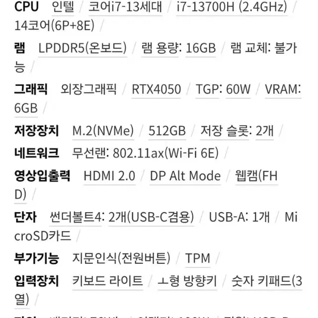 [특A급] 갤럭시북3 Ultra RTX-4050 고급형 급처합니다.