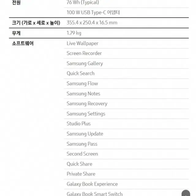 [특A급] 갤럭시북3 Ultra RTX-4050 고급형 급처합니다.