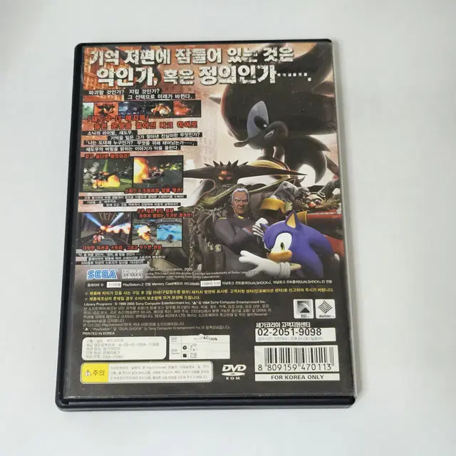 [중고] PS2 섀도우 더 헤지혹 정발 / 플스2