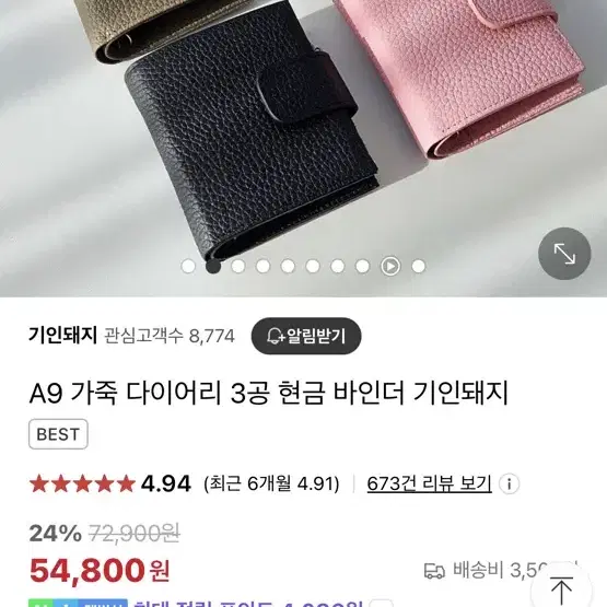 기인돼지 3공 A9 지갑 판매합니다