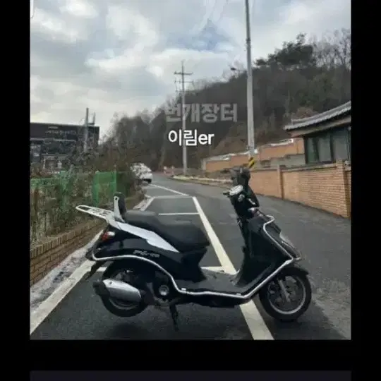 오도바이 삼니다