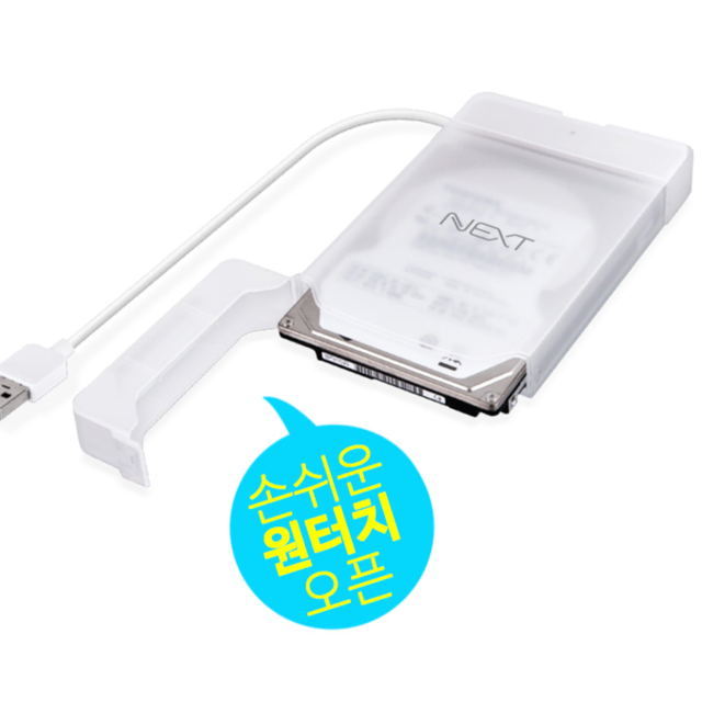 USB 3.0 외장하드 1TB 케이블 기본 제공 빠른 속도