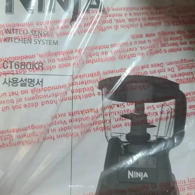 닌자 CT680KR 믹서기 블렌더 ninja