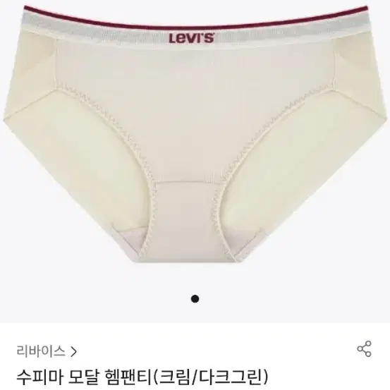 리바이스 수피마 모달 햄팬티 개당가